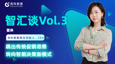 中国汽车报专访 | mile米乐集团联合创始人、CEO董琳：跳出传统促销思维，转向智能决策新模式